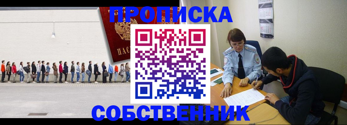 временная регистрация недорого в Шумерле
